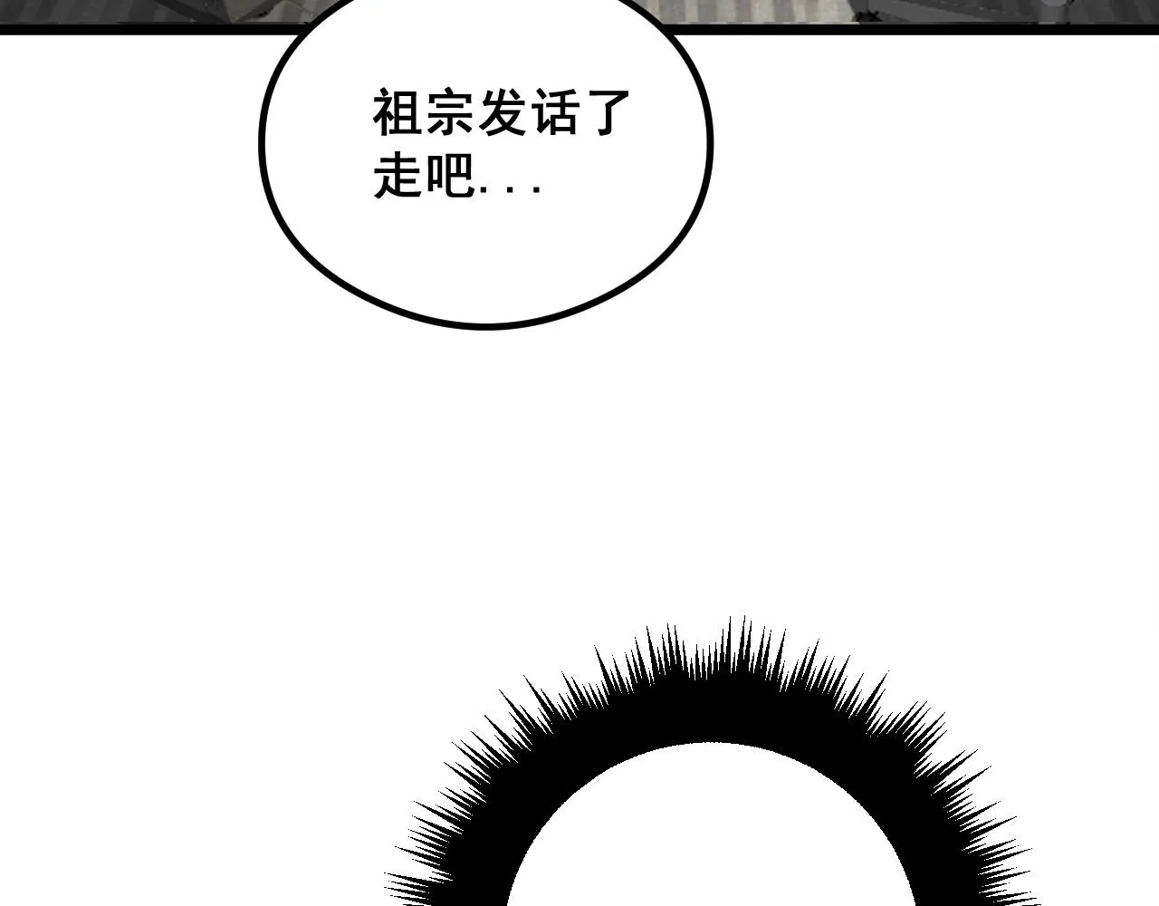 第335话 子母参 第67页