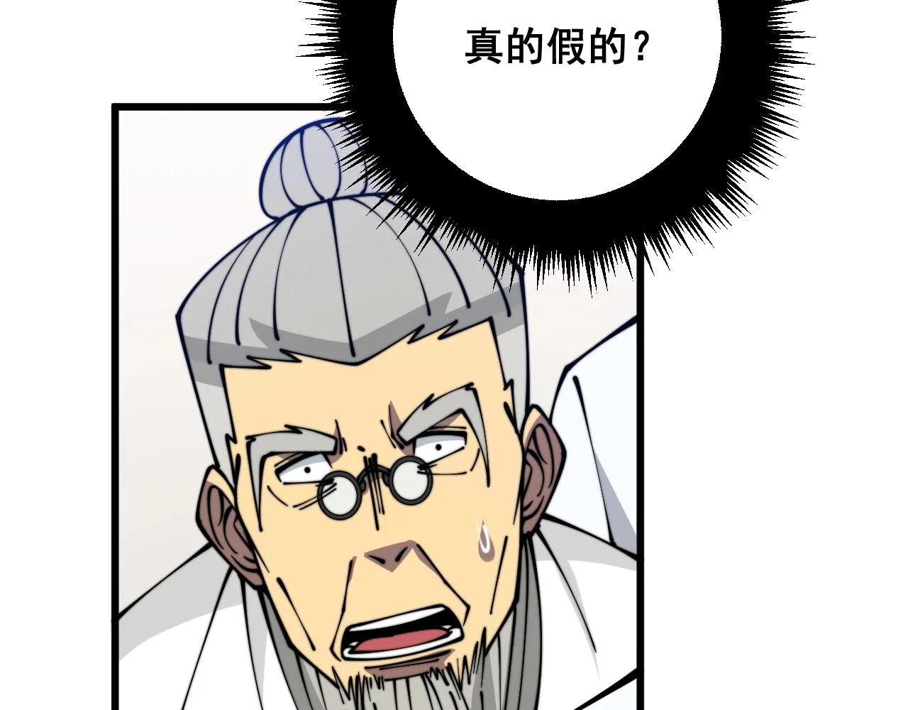 第335话 子母参 第68页