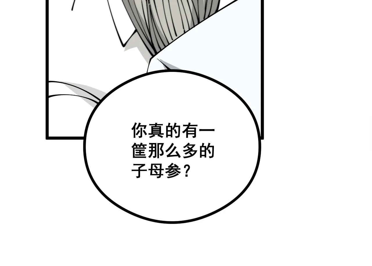 第335话 子母参 第69页