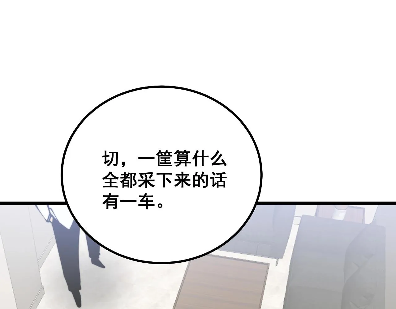 第335话 子母参 第70页