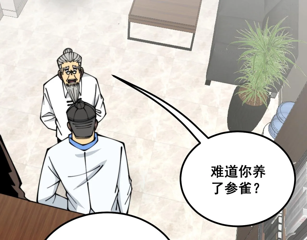 第335话 子母参 第71页