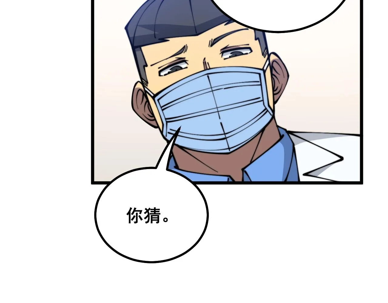 第335话 子母参 第73页