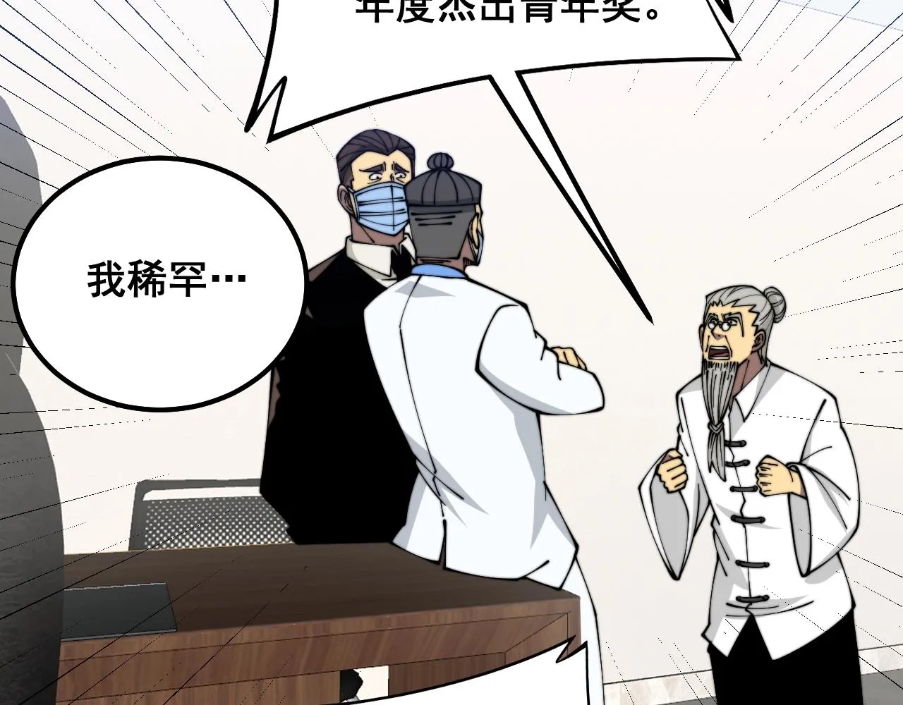 第335话 子母参 第79页
