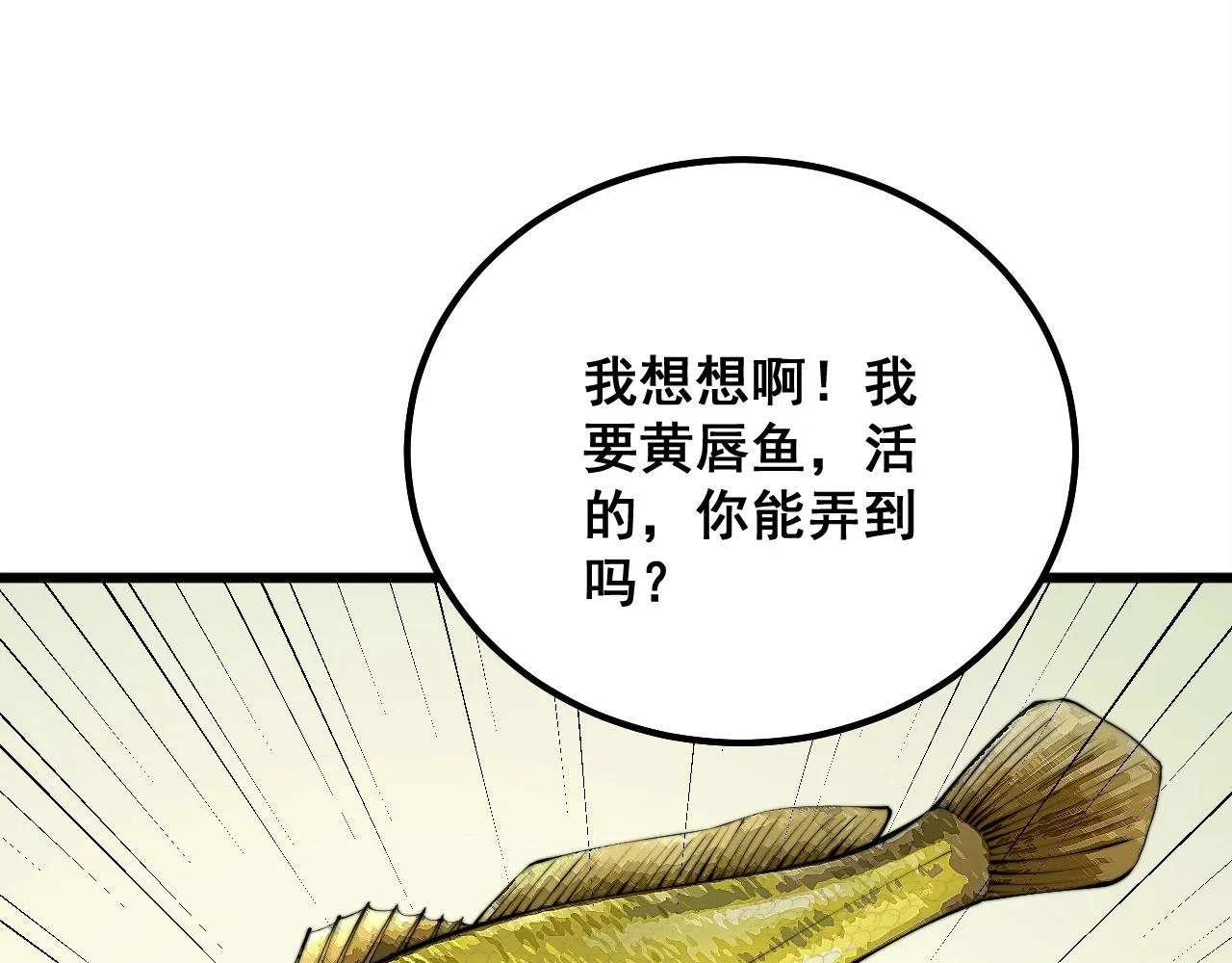 第335话 子母参 第83页