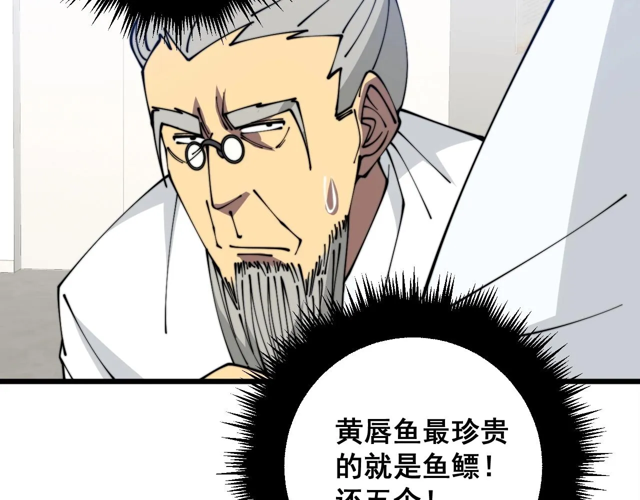 第335话 子母参 第89页