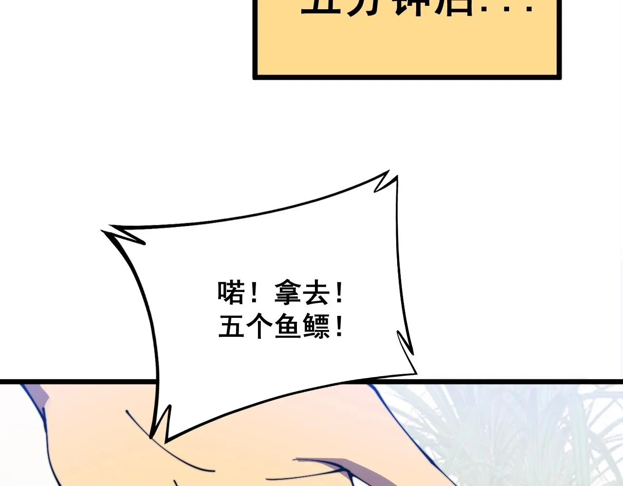 第335话 子母参 第94页