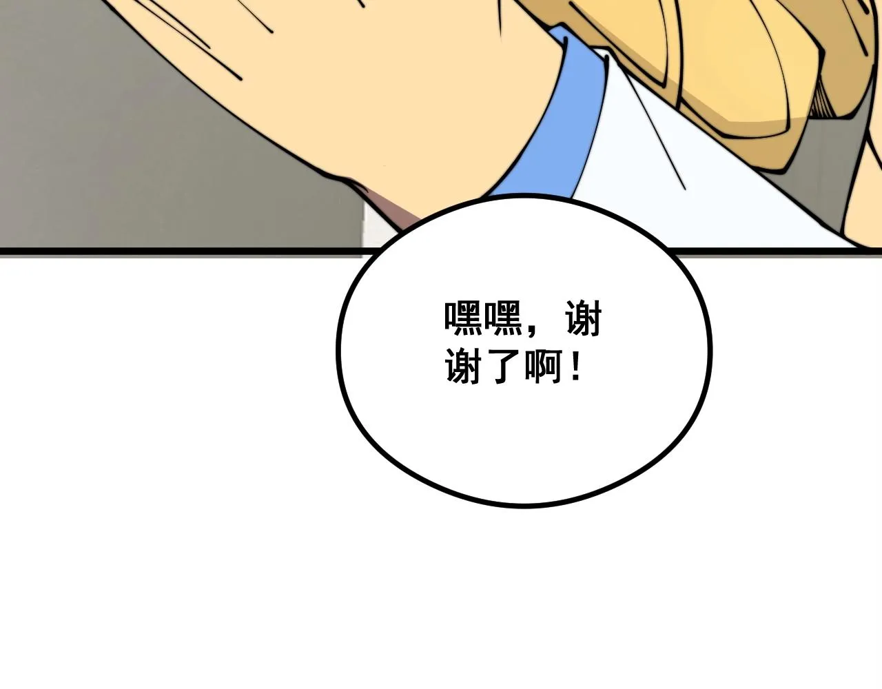 第335话 子母参 第96页