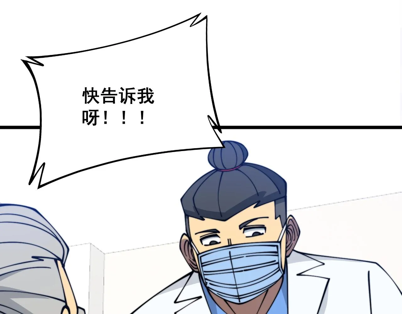 第335话 子母参 第97页