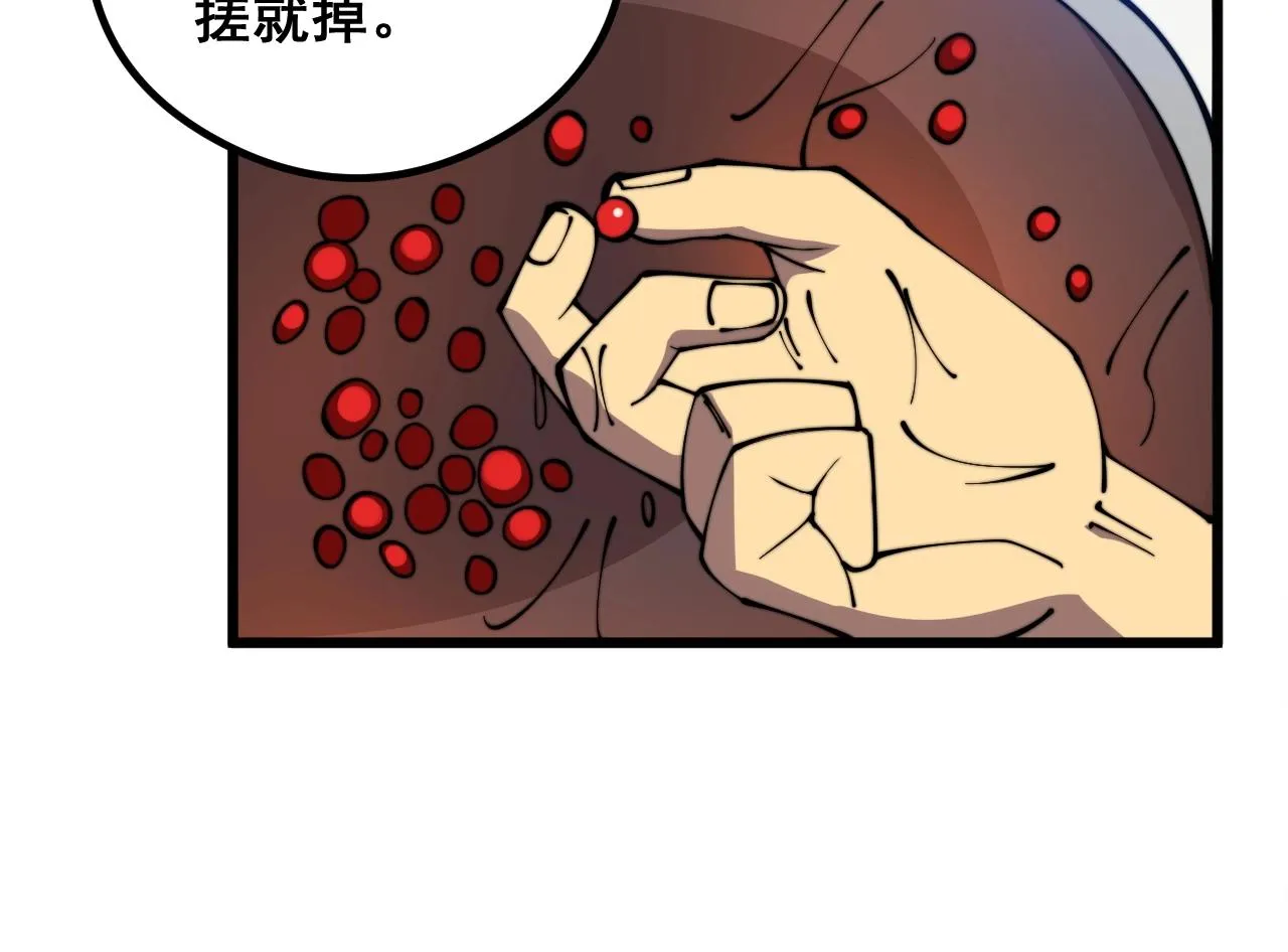第335话 子母参 第100页