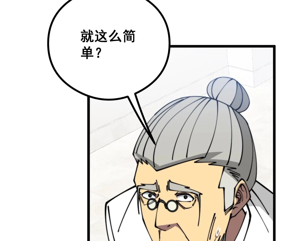 第335话 子母参 第104页