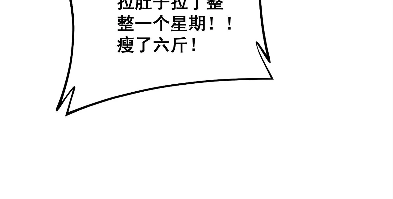 第335话 子母参 第111页
