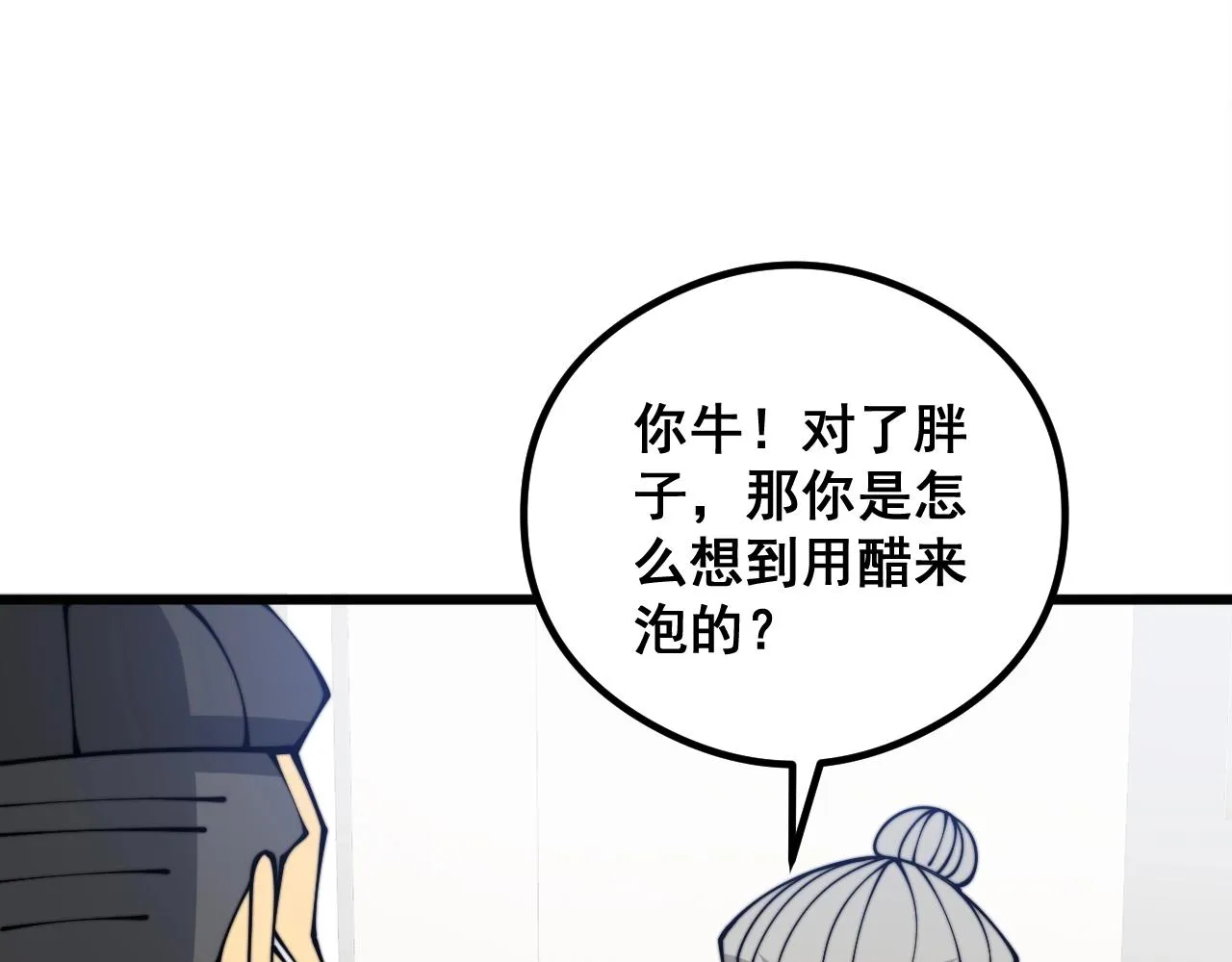 第335话 子母参 第112页