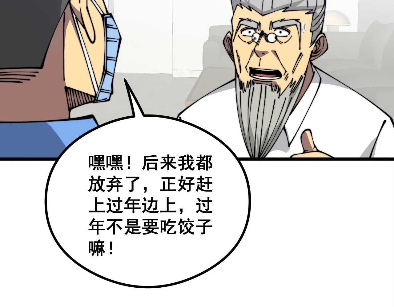 第335话 子母参 第113页