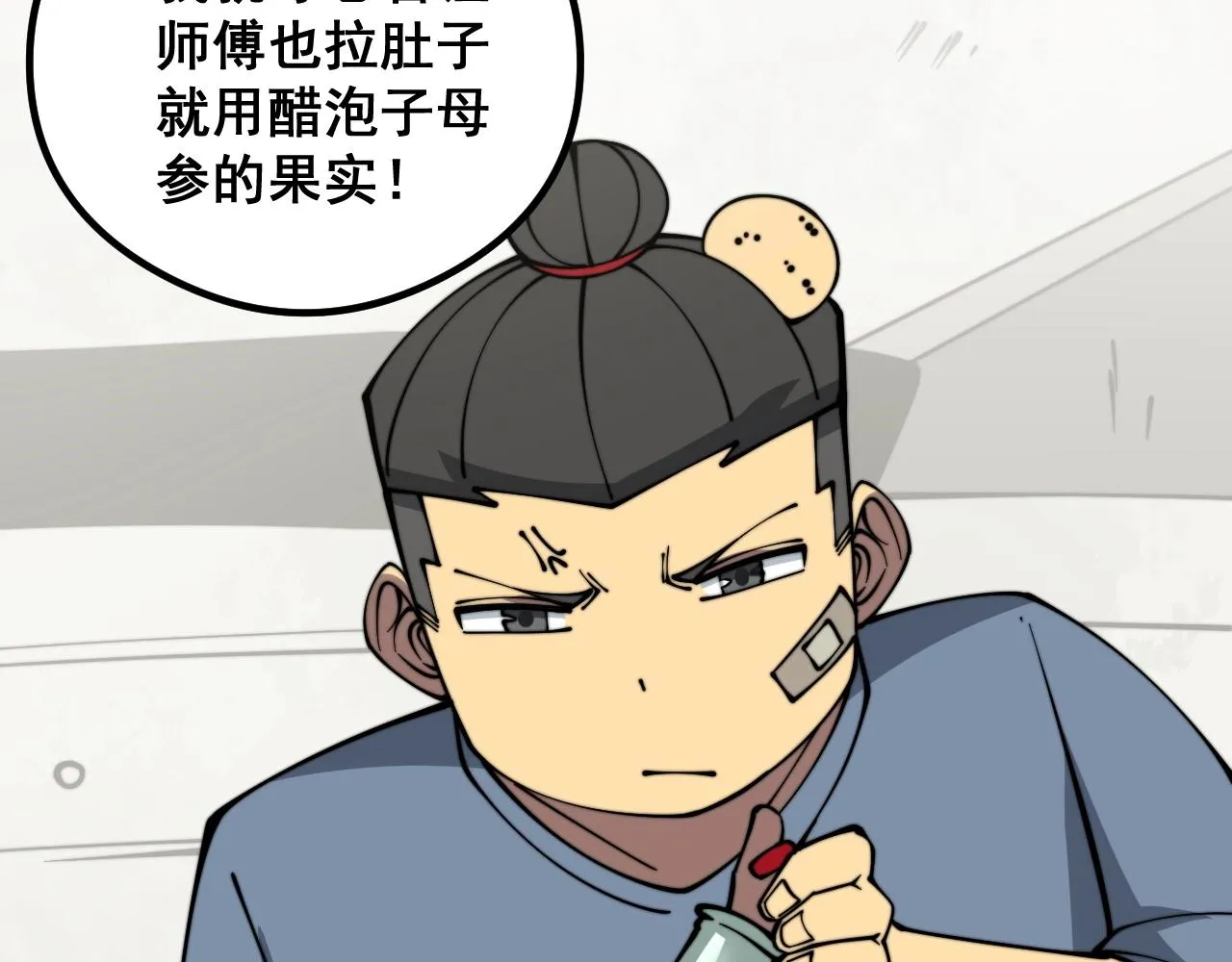 第335话 子母参 第115页