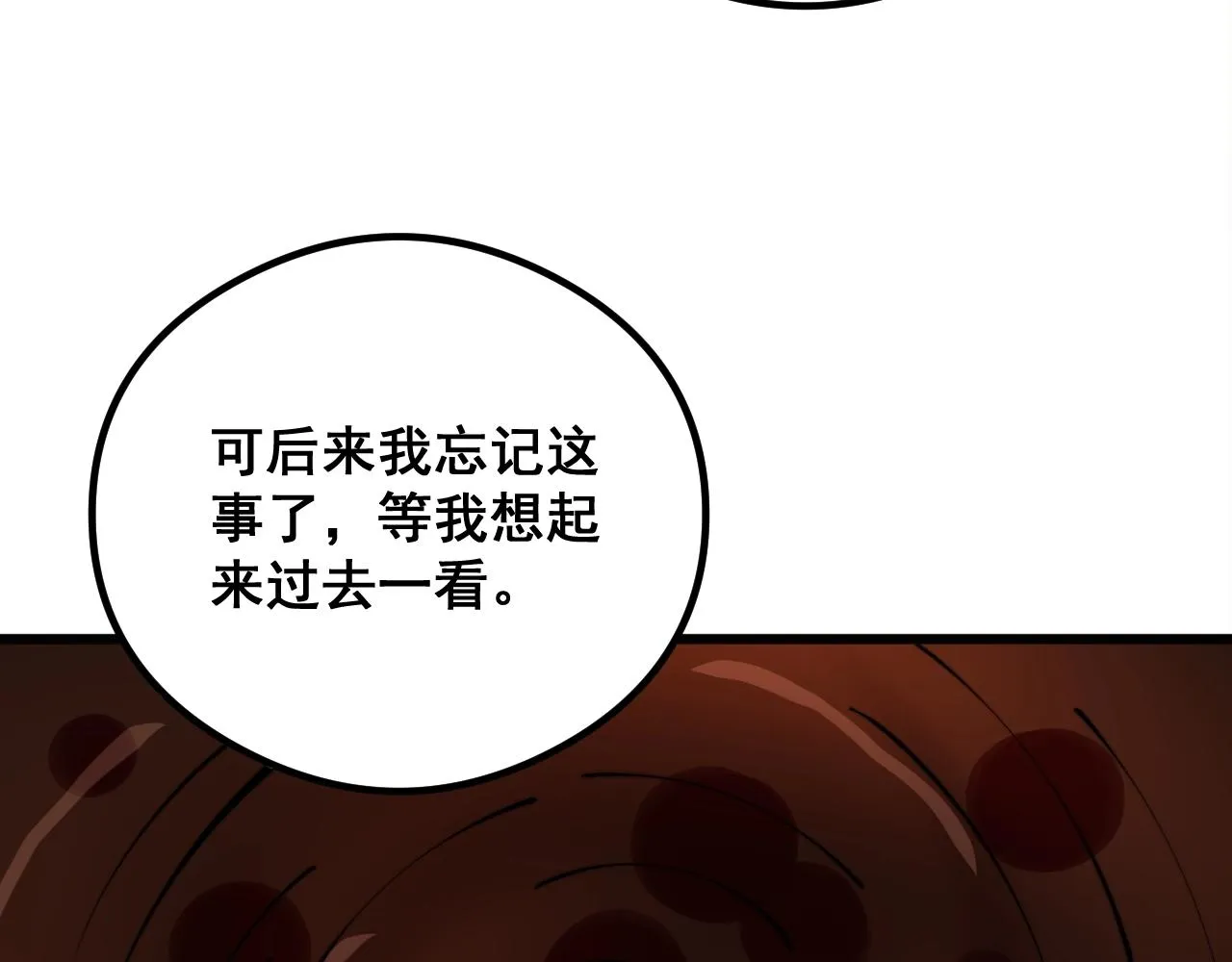 第335话 子母参 第117页