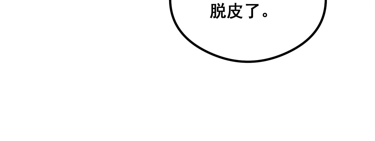 第335话 子母参 第119页