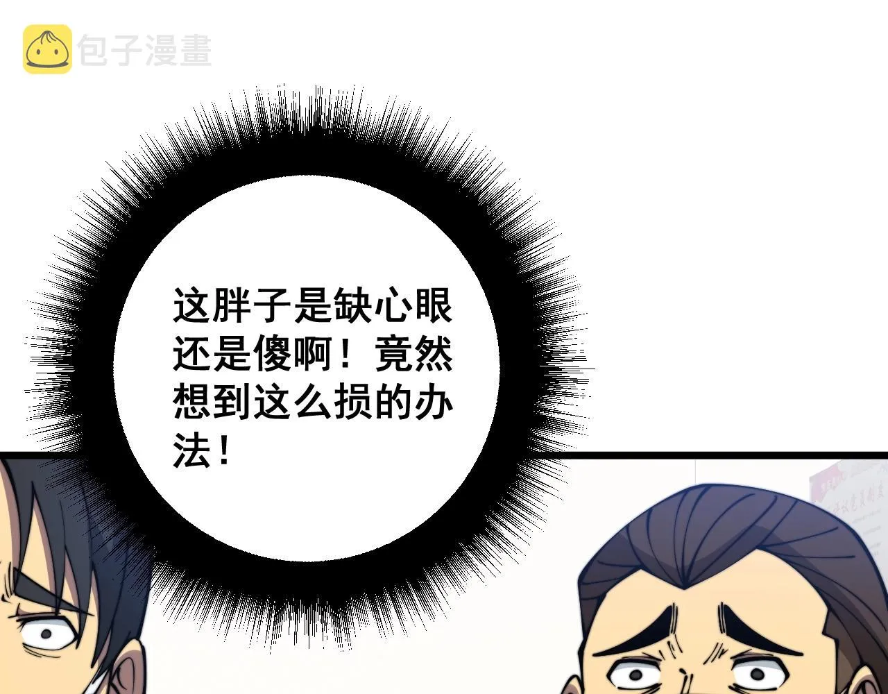 第335话 子母参 第120页