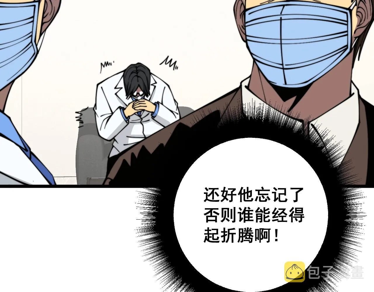 第335话 子母参 第121页