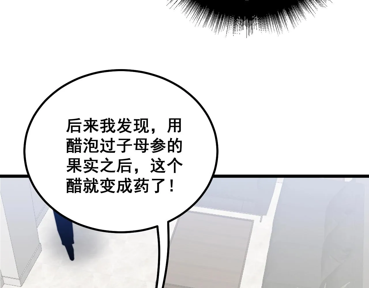 第335话 子母参 第122页