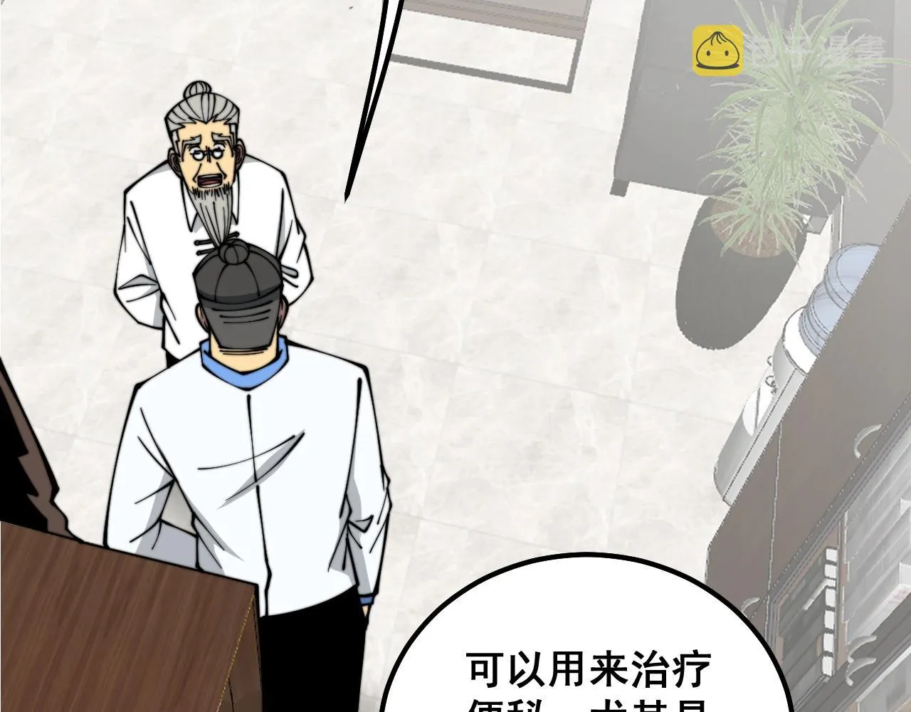 第335话 子母参 第123页
