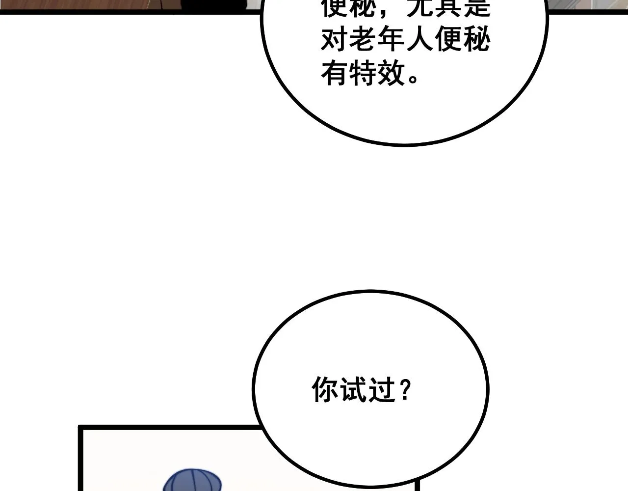 第335话 子母参 第124页