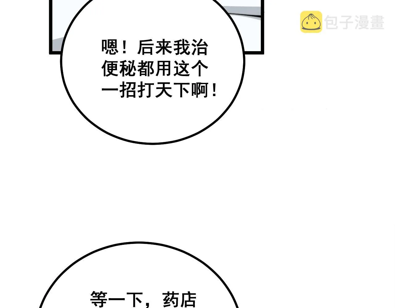 第335话 子母参 第126页