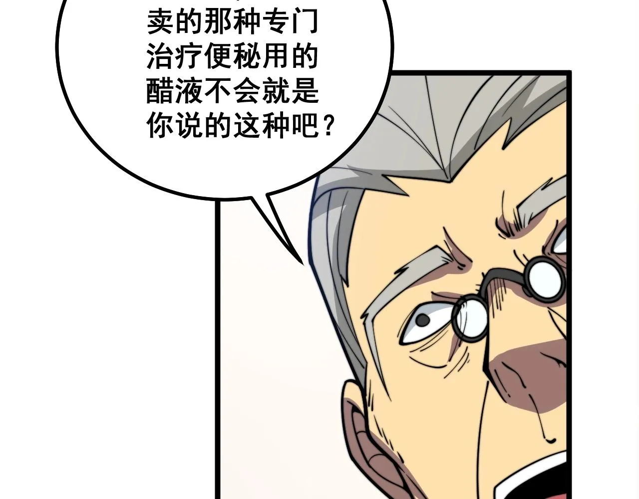 第335话 子母参 第127页