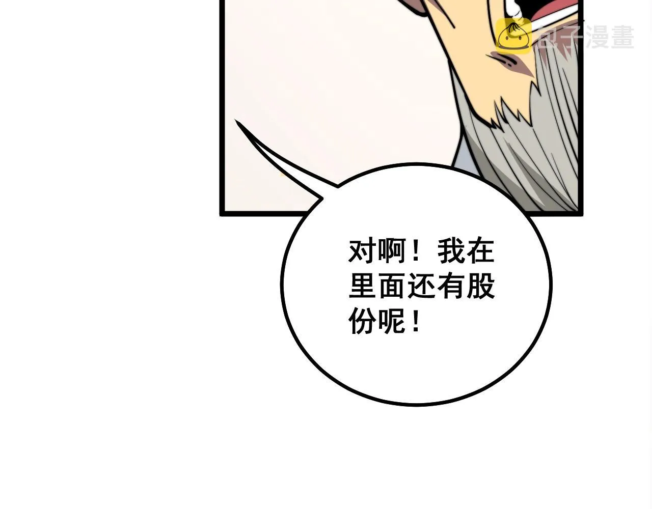 第335话 子母参 第128页