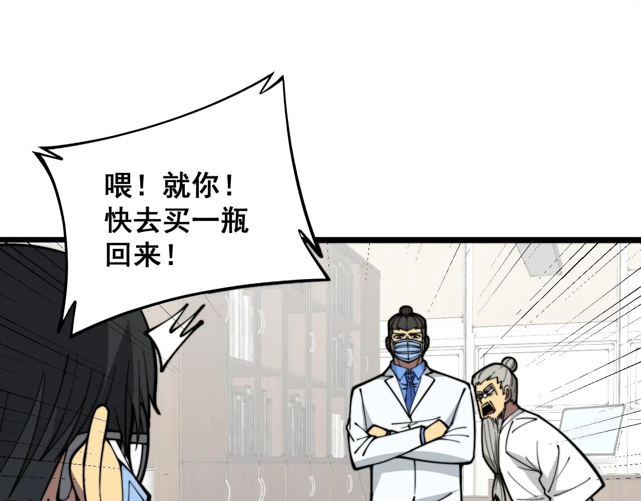 第335话 子母参 第129页