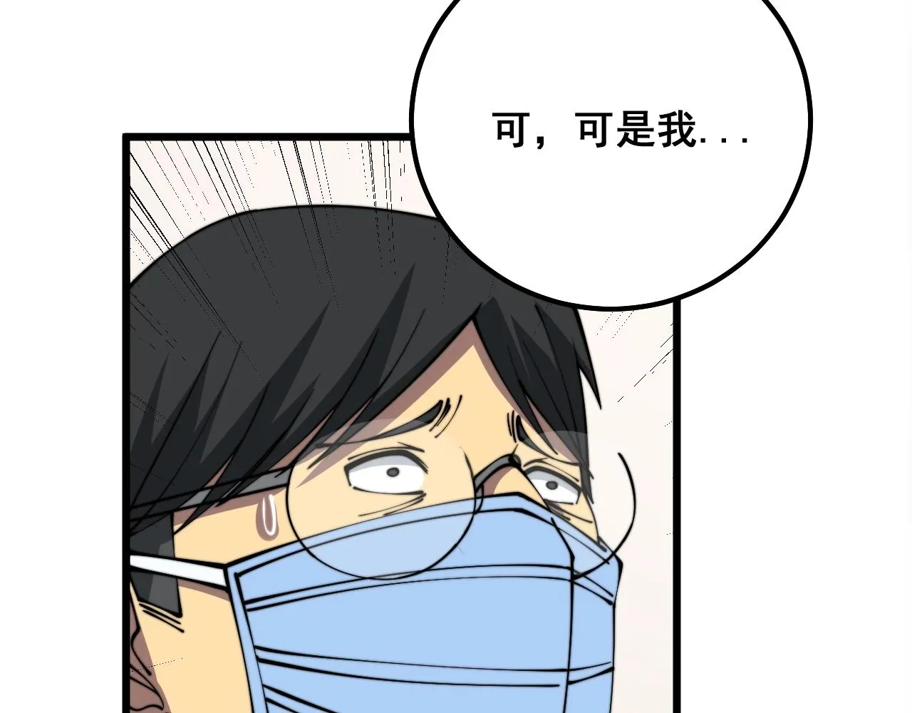 第335话 子母参 第131页