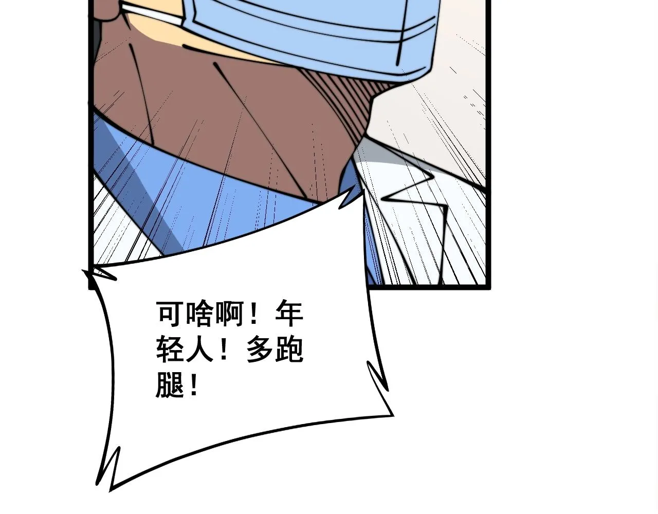 第335话 子母参 第132页