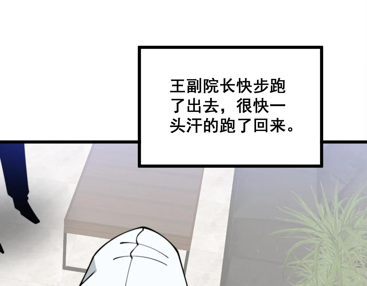 第335话 子母参 第134页