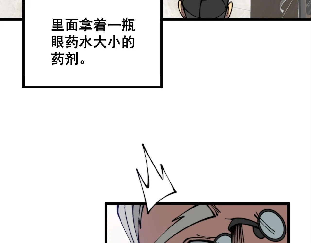 第335话 子母参 第136页