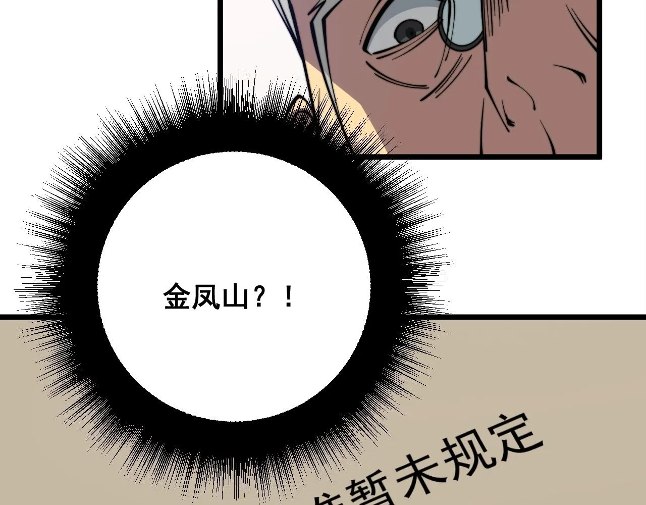 第335话 子母参 第137页