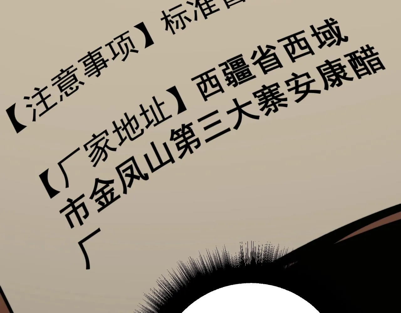 第335话 子母参 第138页