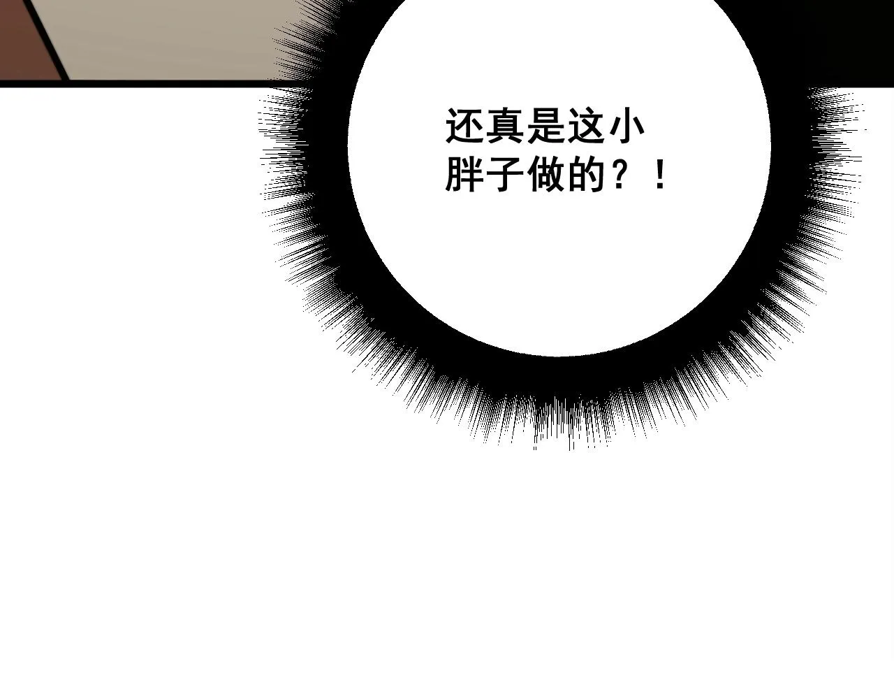 第335话 子母参 第139页