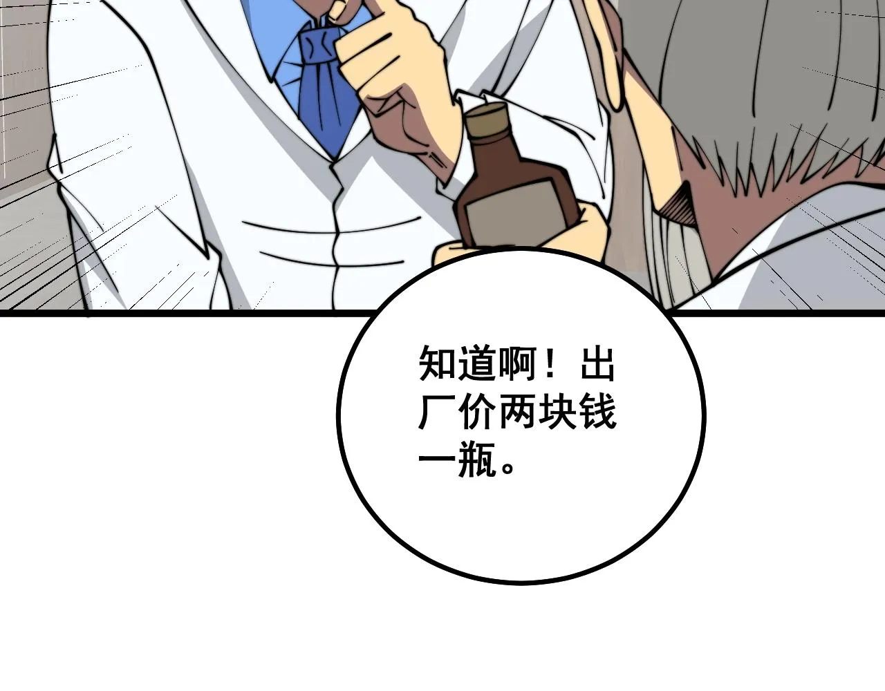 第335话 子母参 第141页