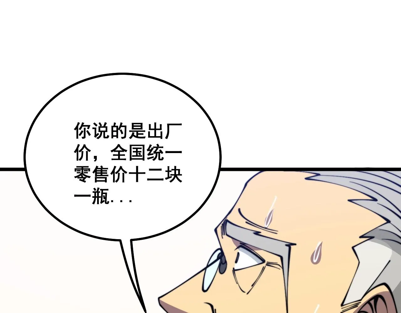 第335话 子母参 第142页