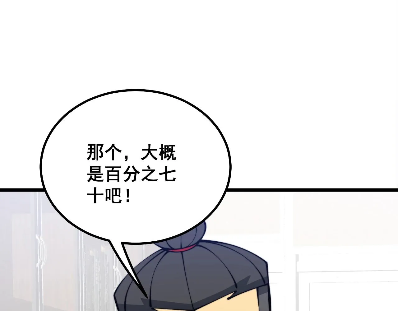 第335话 子母参 第144页