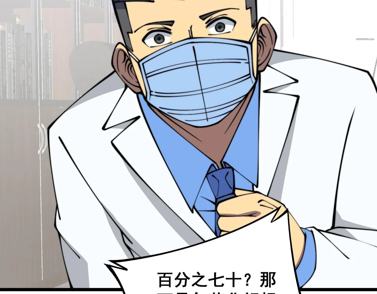 第335话 子母参 第145页