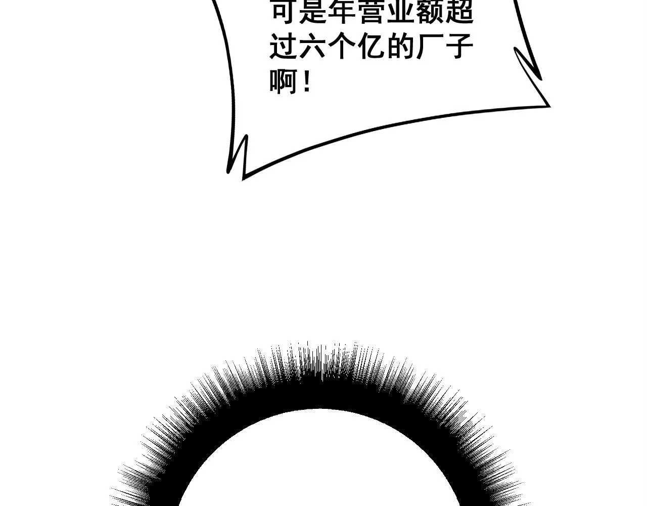 第335话 子母参 第146页