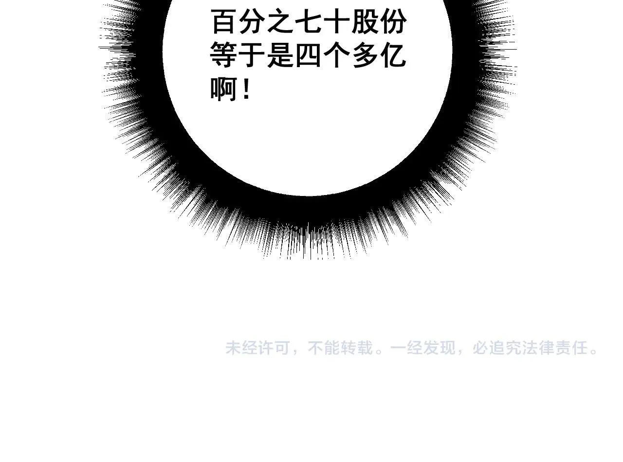 第335话 子母参 第147页