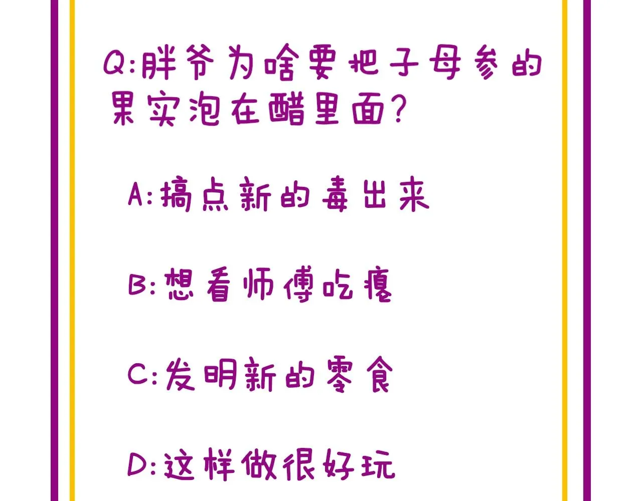 第335话 子母参 第151页