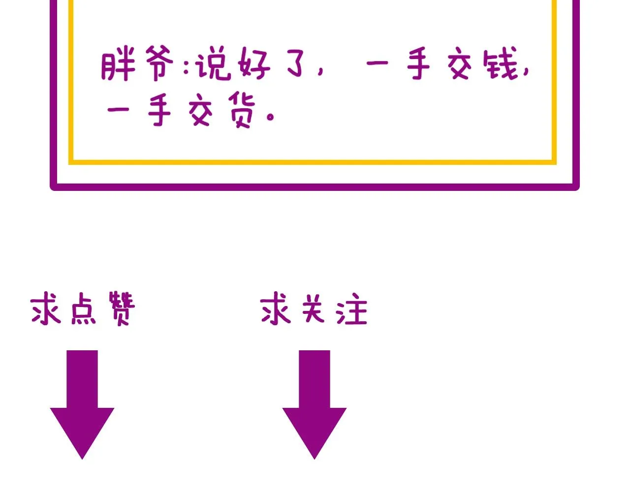第335话 子母参 第152页