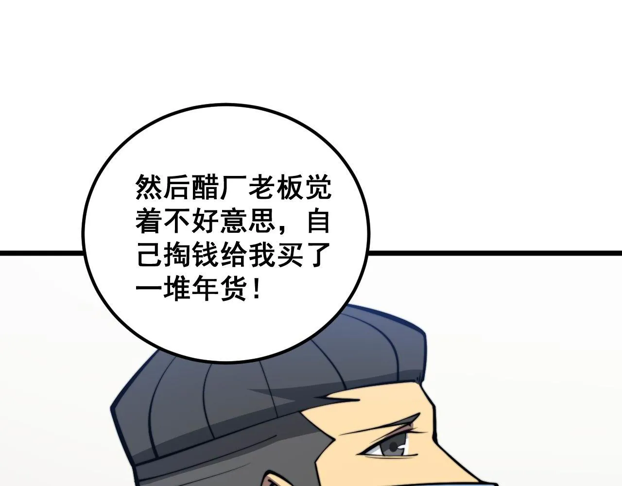 第336话 蛇鳞草 第10页