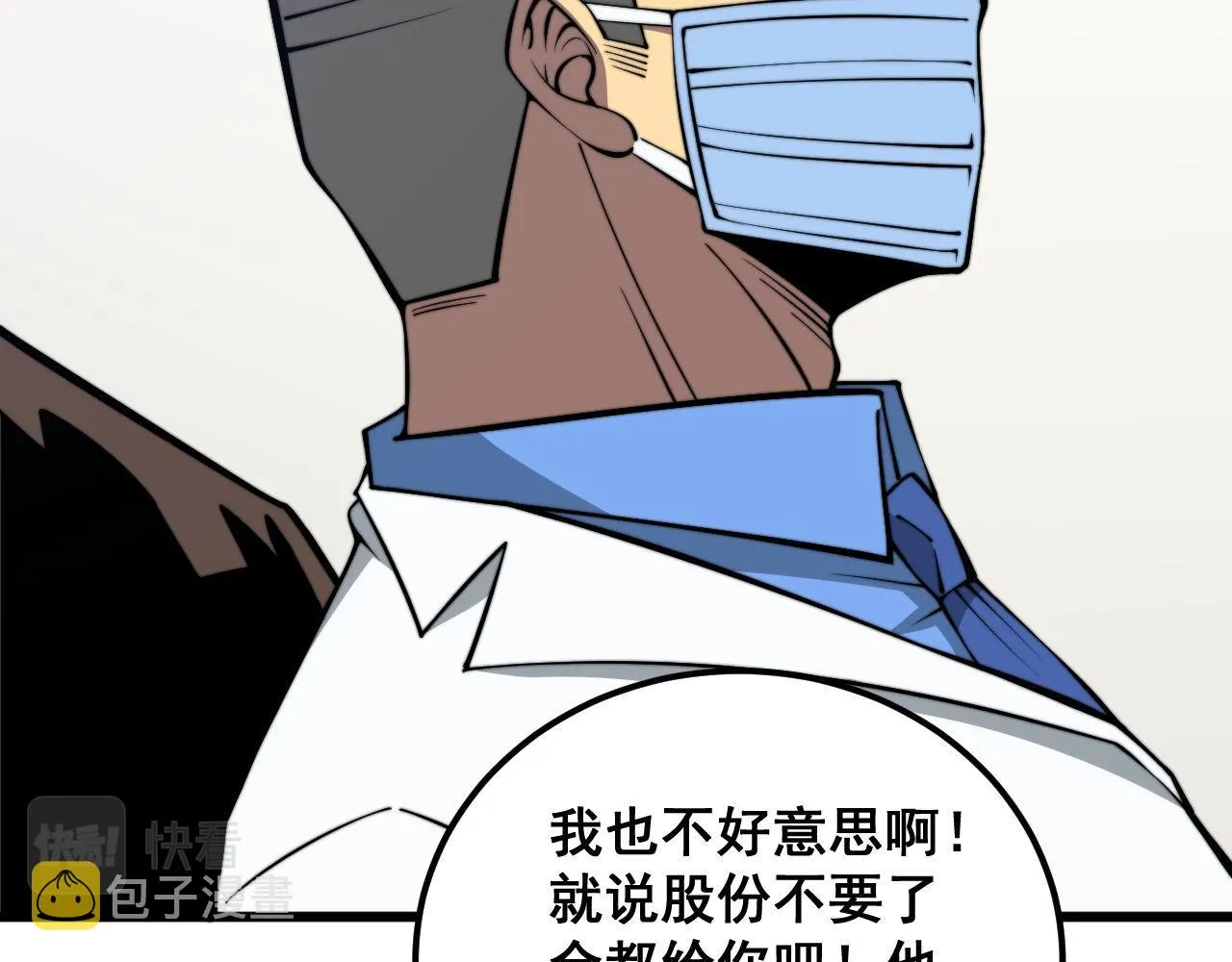 第336话 蛇鳞草 第11页