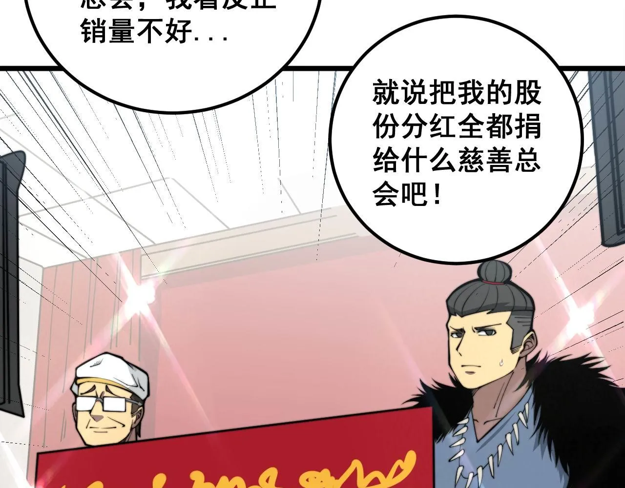 第336话 蛇鳞草 第13页