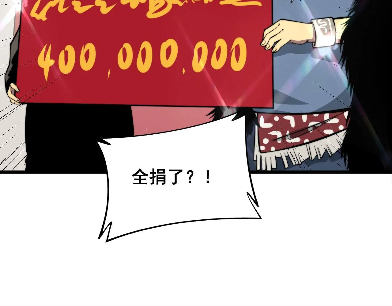 第336话 蛇鳞草 第14页