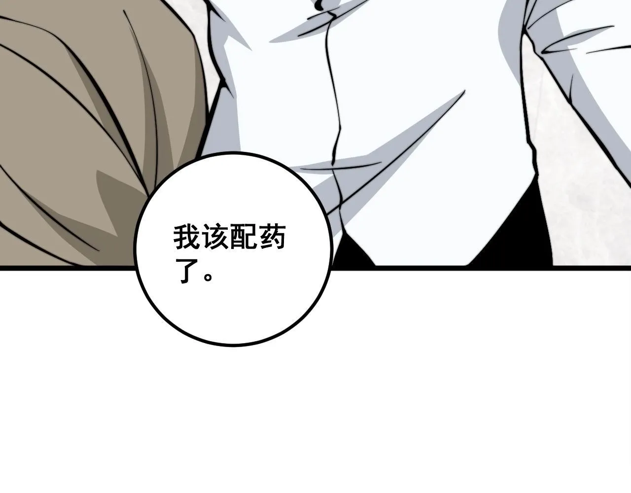 第336话 蛇鳞草 第22页