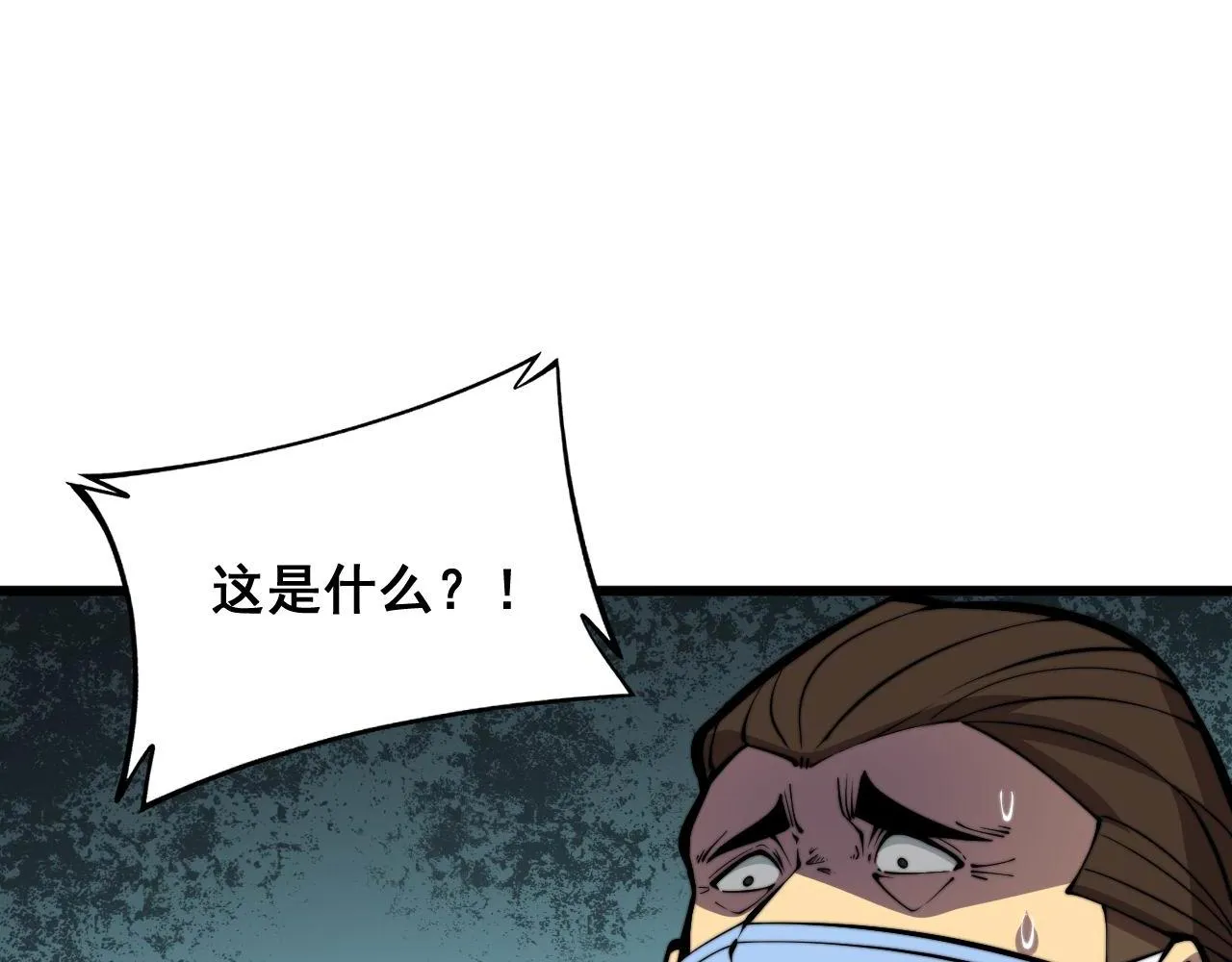 第336话 蛇鳞草 第25页